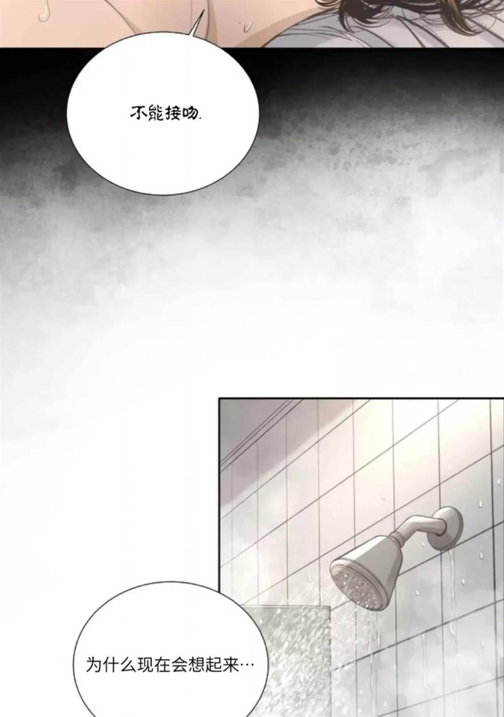 第04话 第 28 页