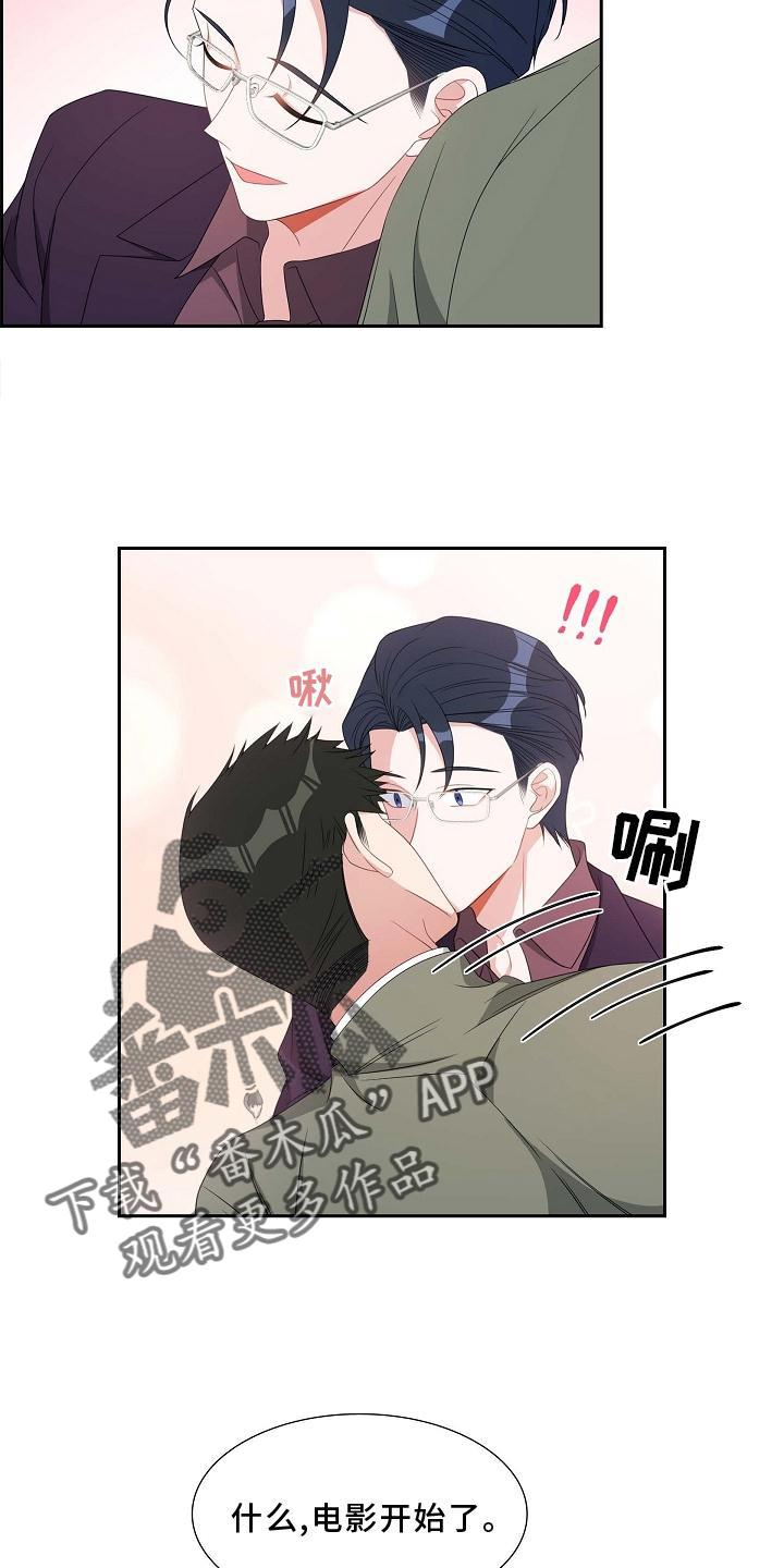 第76话 电影院 第 18 页