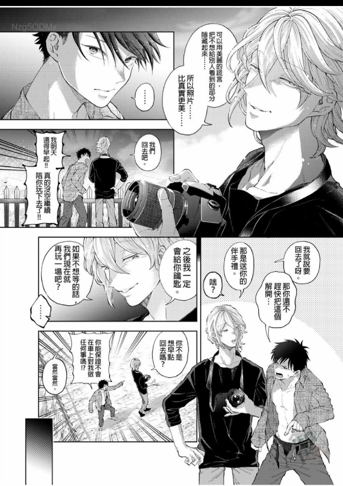 第4话 第 23 页