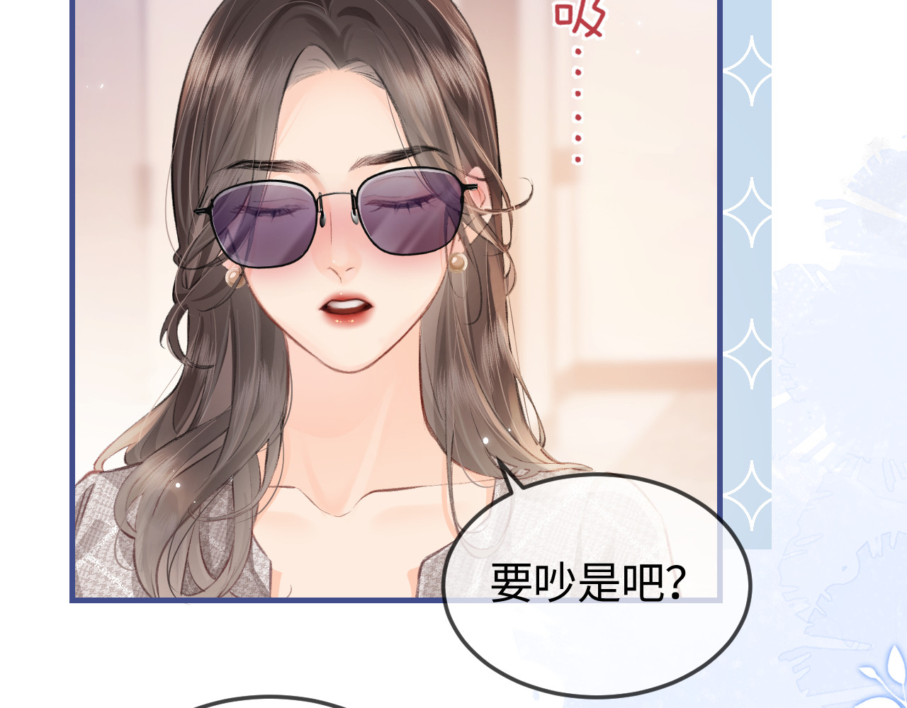 第9话 酒后失言 第 70 页