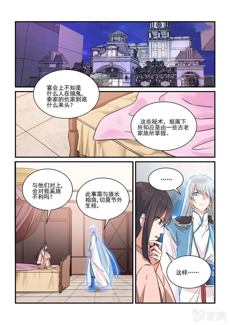 第16话 第 13 页