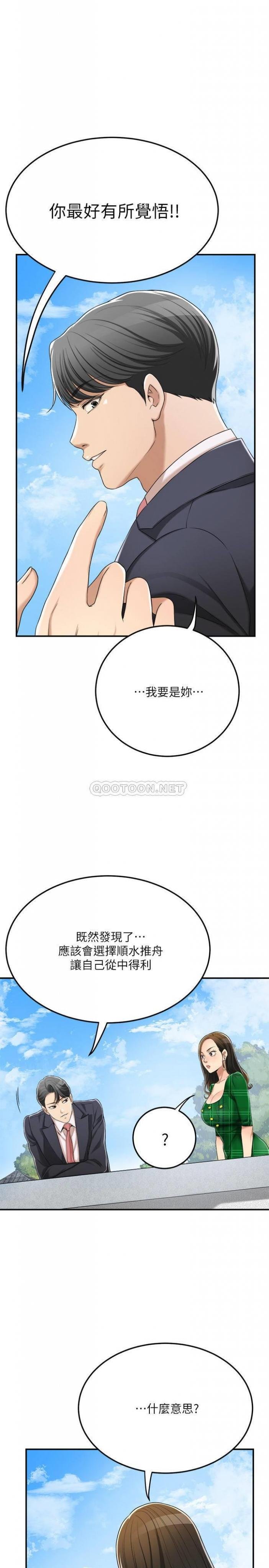 第38话 - 准备跟俊浩告状的妤玟 第 38 页