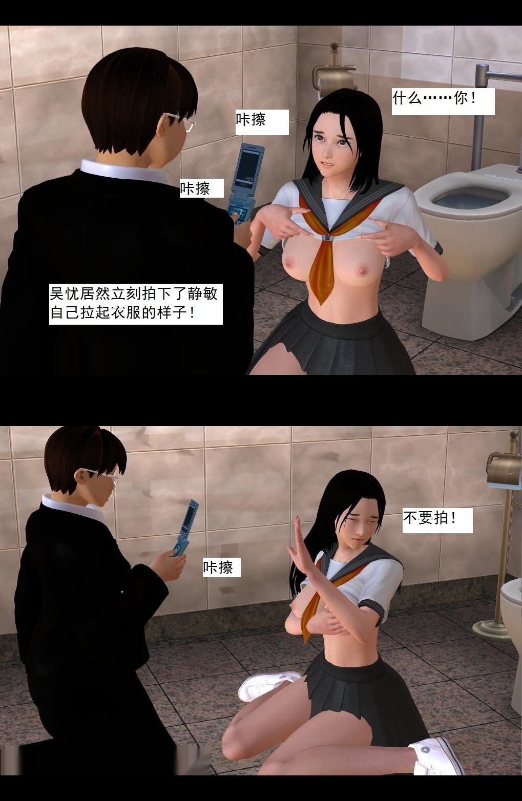 （05）与静敏成功结合！【第1回】 第 15 页