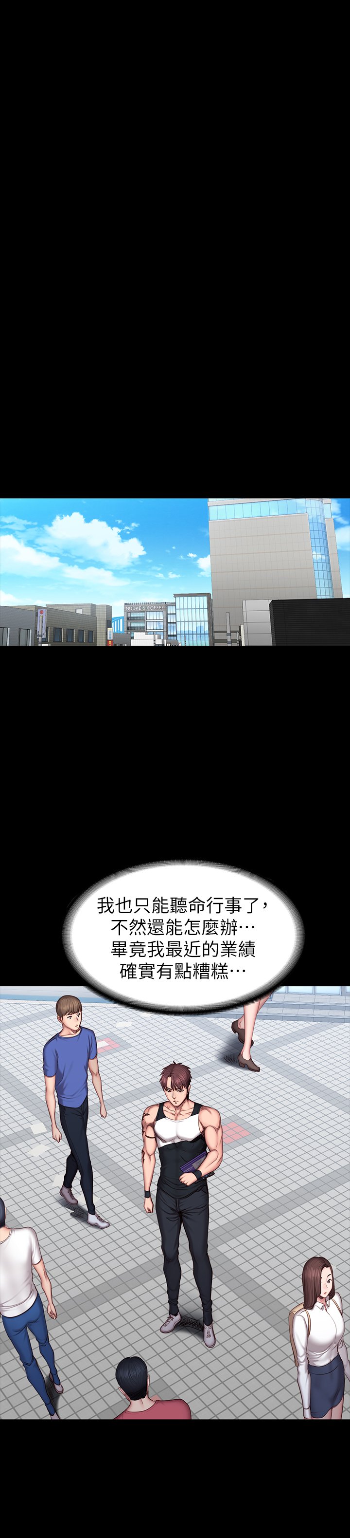 第41话 - 挑逗以晨妈妈的杰森 第 15 页