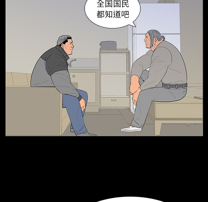 第 5 话 第 35 页