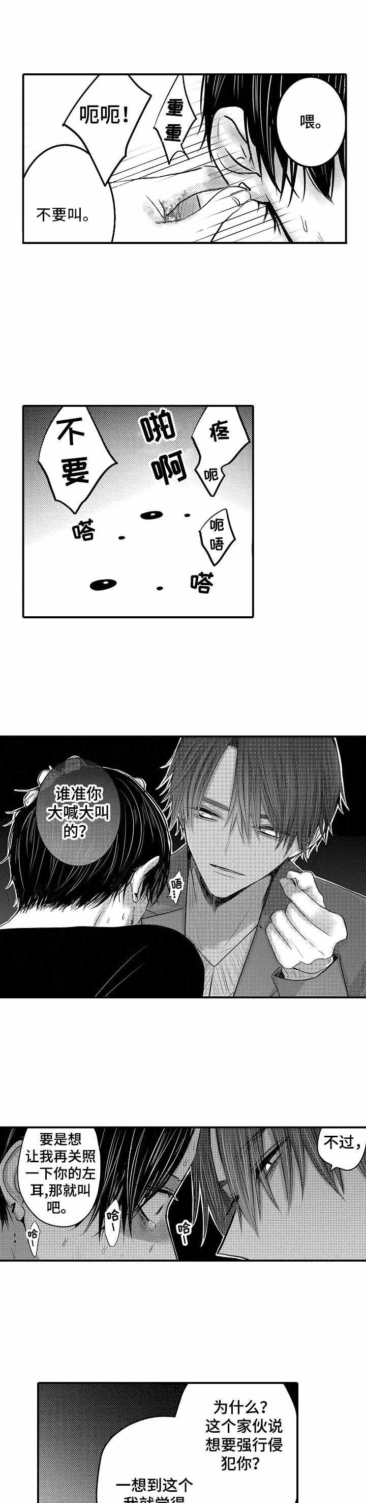 第22话 第22话 第 6 页