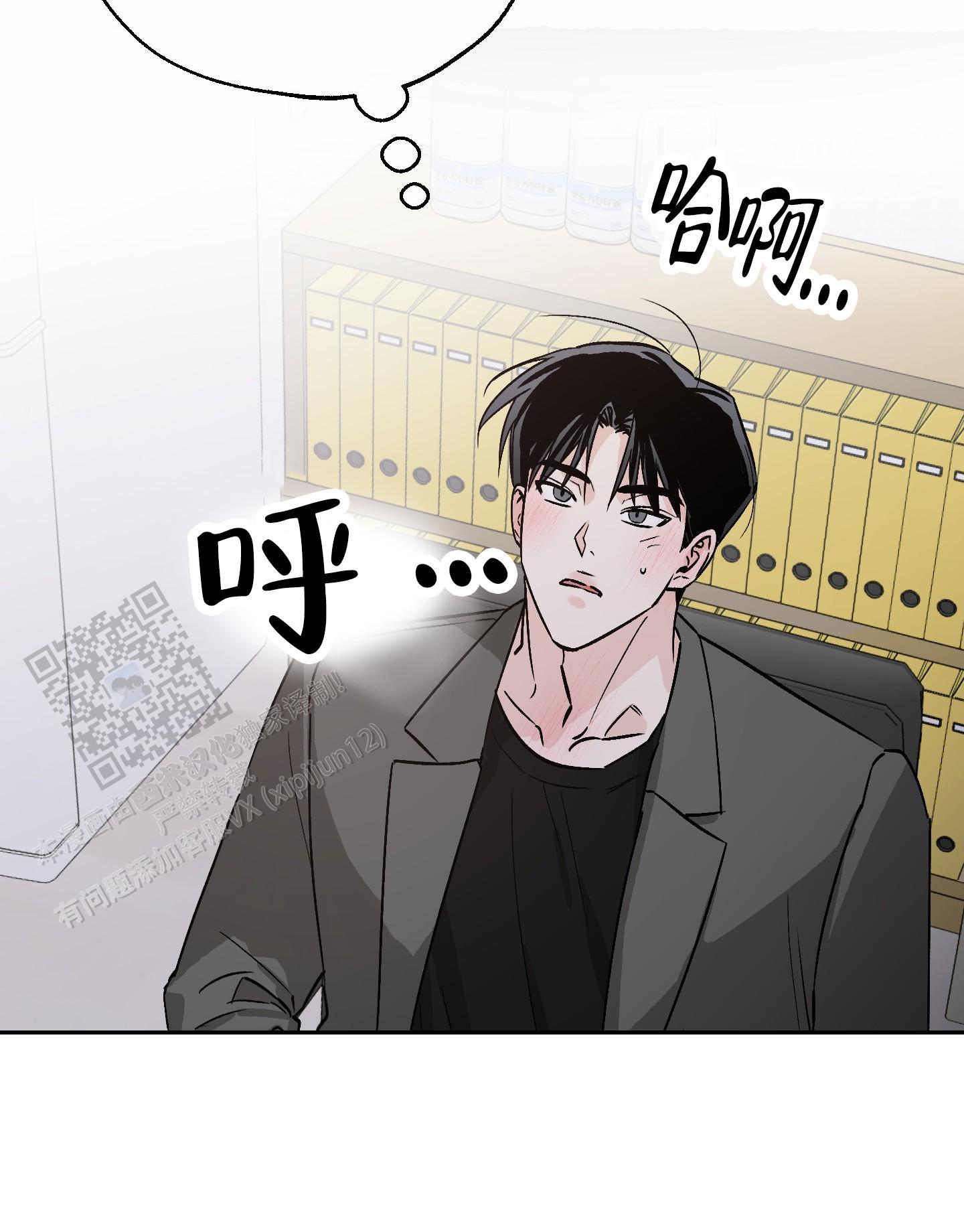 第11话 还不够 第 34 页