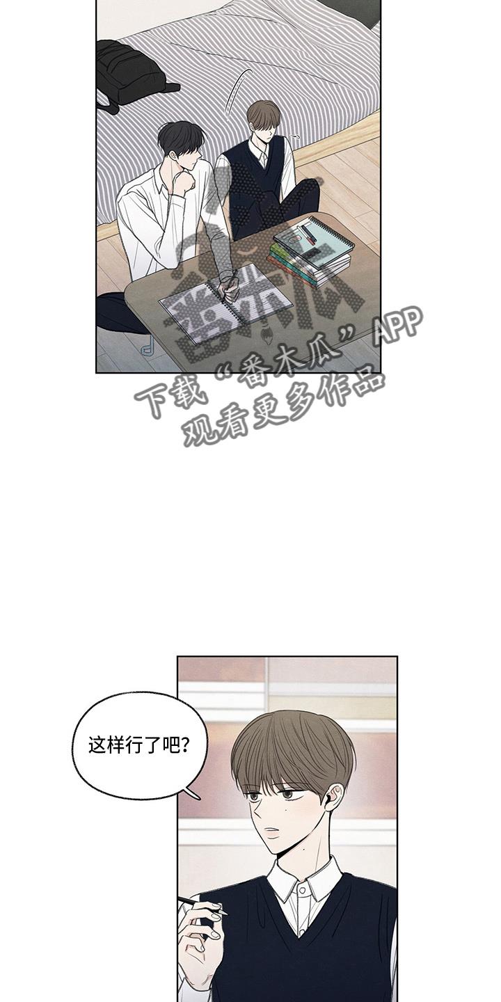 第27话 有点挤 第 19 页
