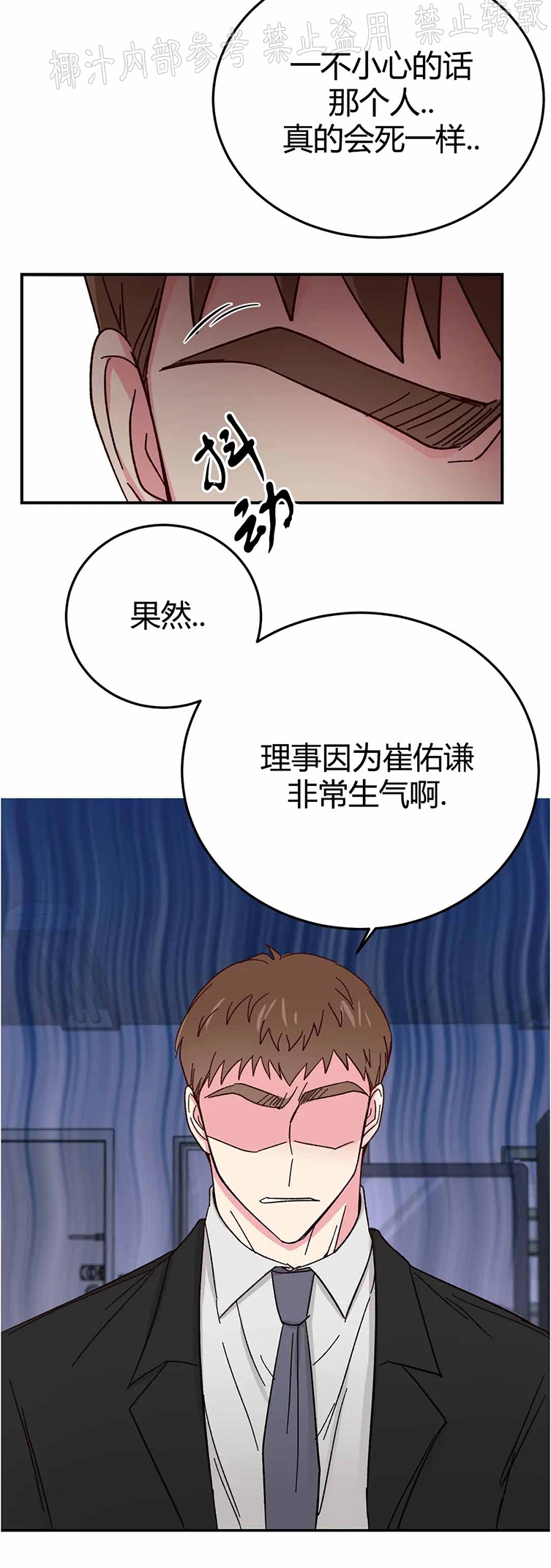 第64话 第 22 页