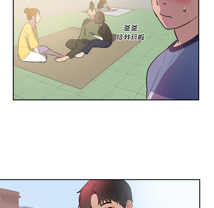 第45话 第 74 页