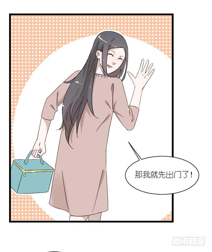 乱吃飞醋的夏周？ 第 20 页