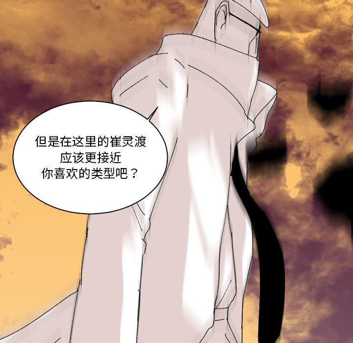 第50话 第 90 页