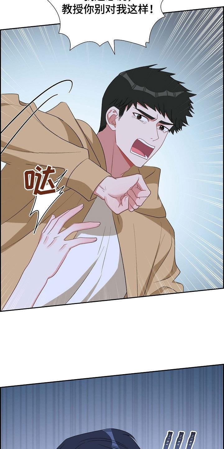 第118话 心痛 第 16 页