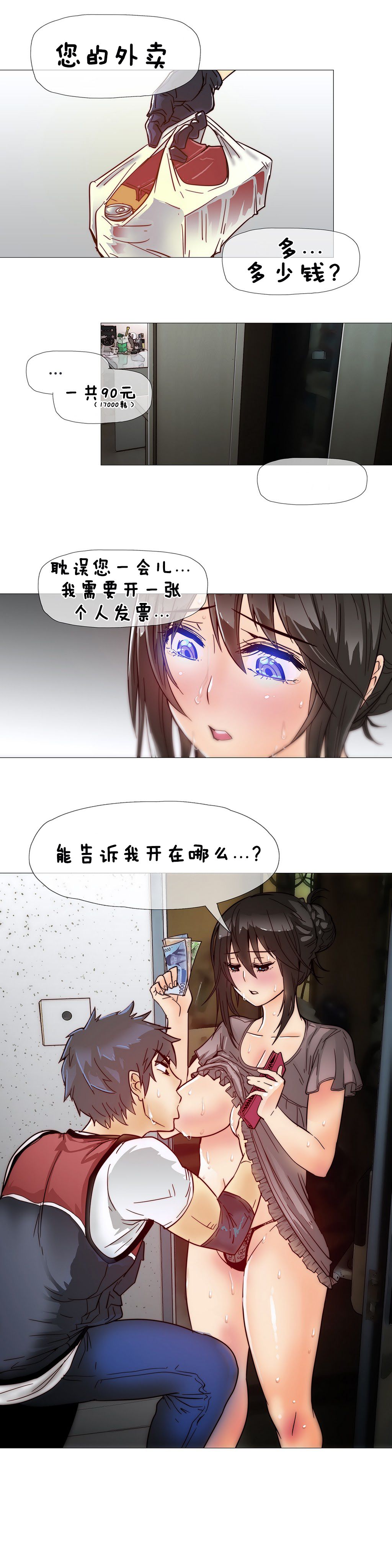 第1话 第 159 页