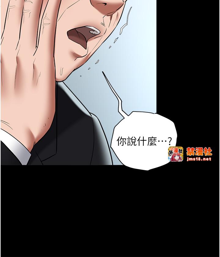 第21话 - 老师，直接射我脸上吧~ 第 11 页