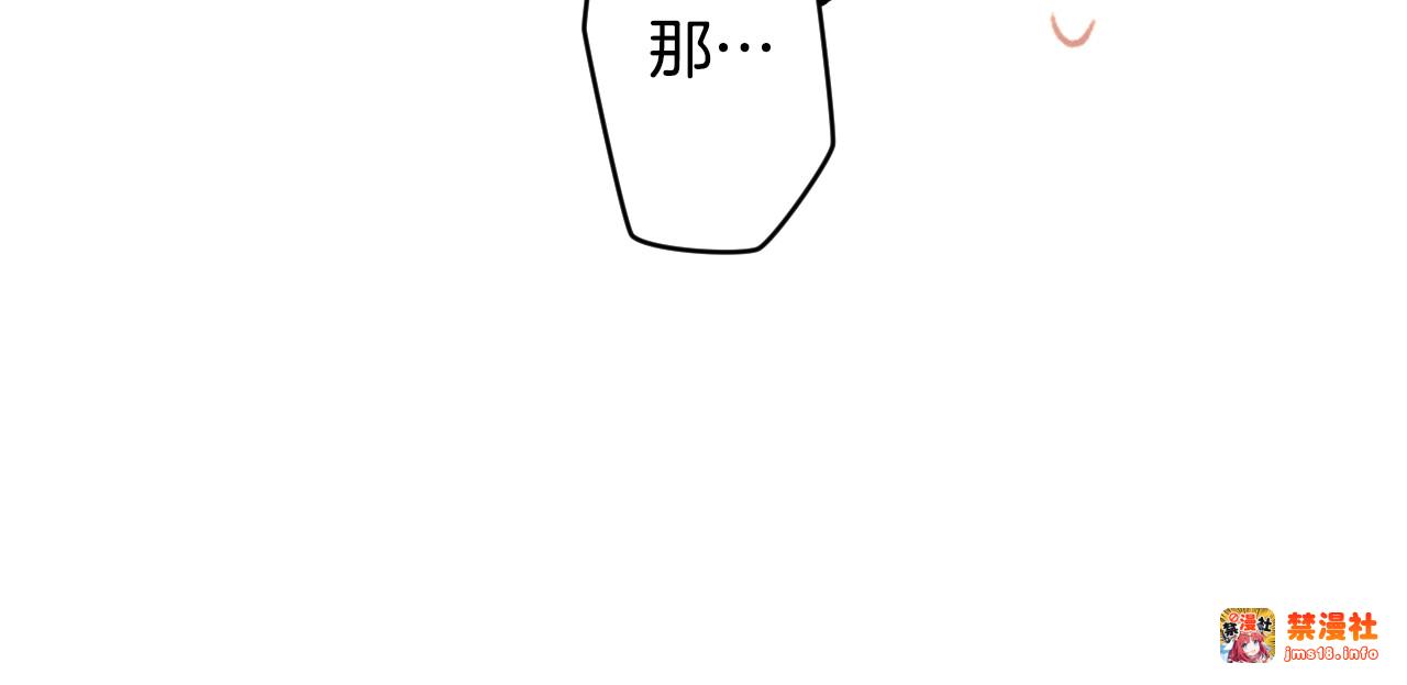 第57话 拥吻 第 81 页