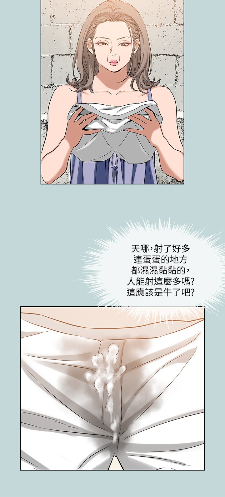 第89话 - 跟爸爸上过床的女人 第 7 页