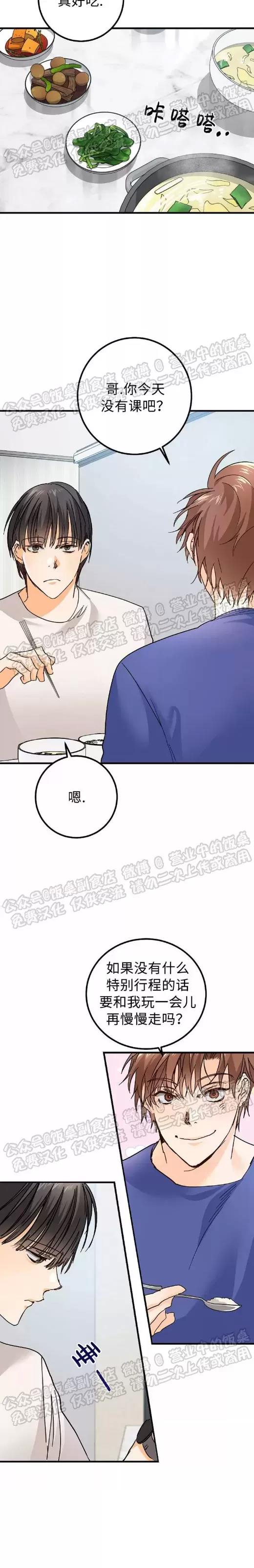 第12话 第 11 页