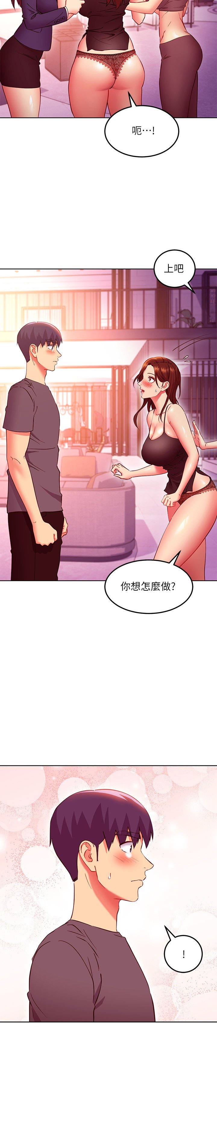 第137话 - 榨取精液的发情母狗 第 11 页