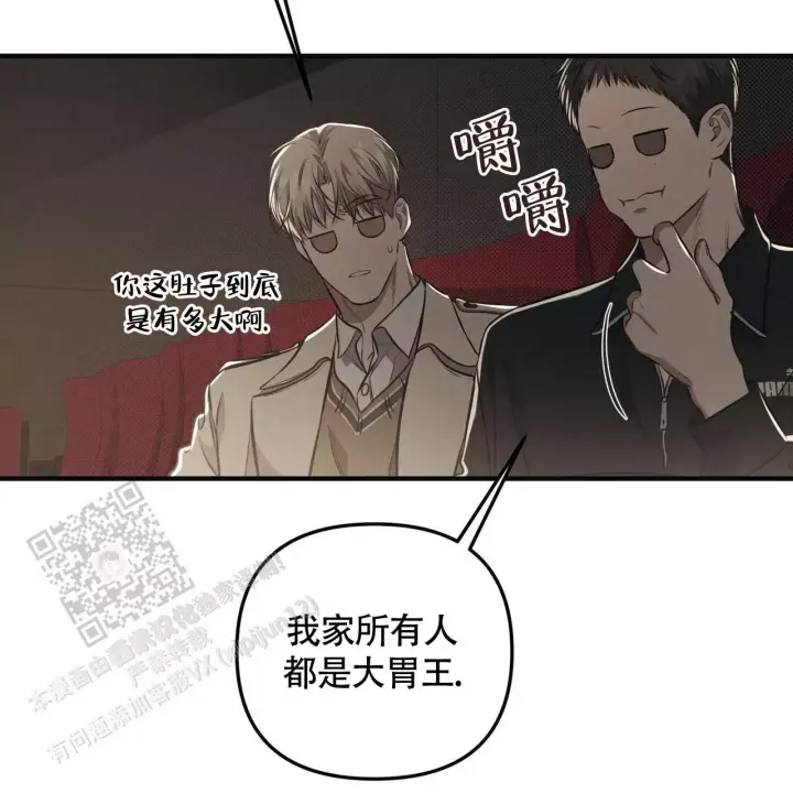 第30话 挺好吃 第 14 页