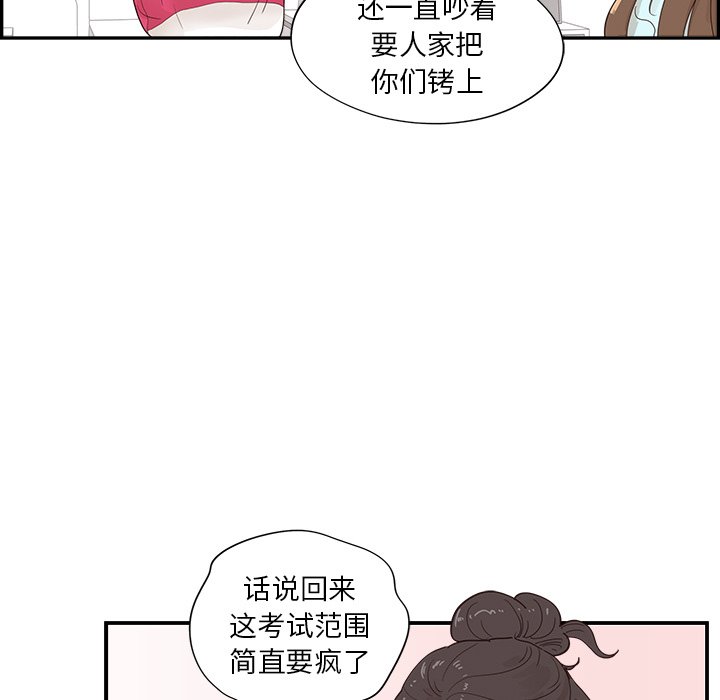 第102话 第 91 页