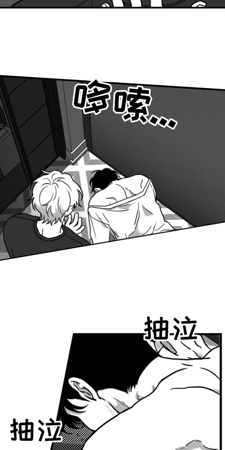 第16话 身不由己 第 12 页