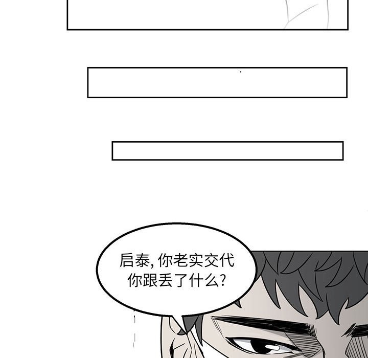 第25话 第 19 页