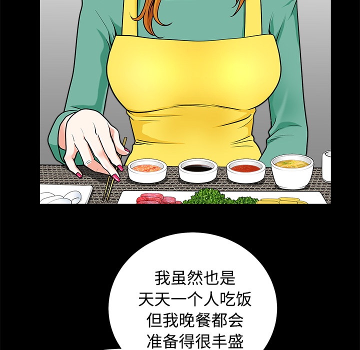 第3话 第 43 页