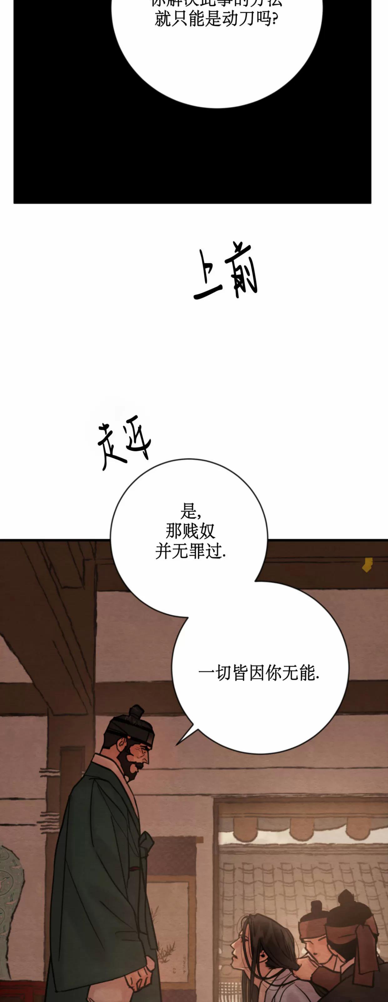 第126话 第 20 页