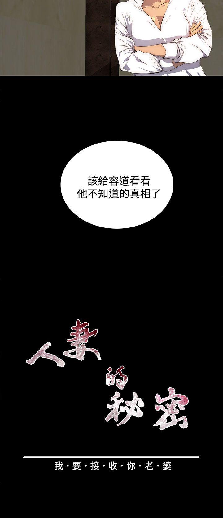 第28话 第 6 页