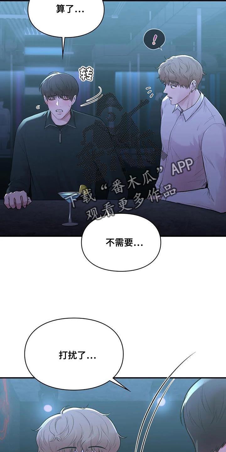 第28话 思绪太复杂了 第 5 页