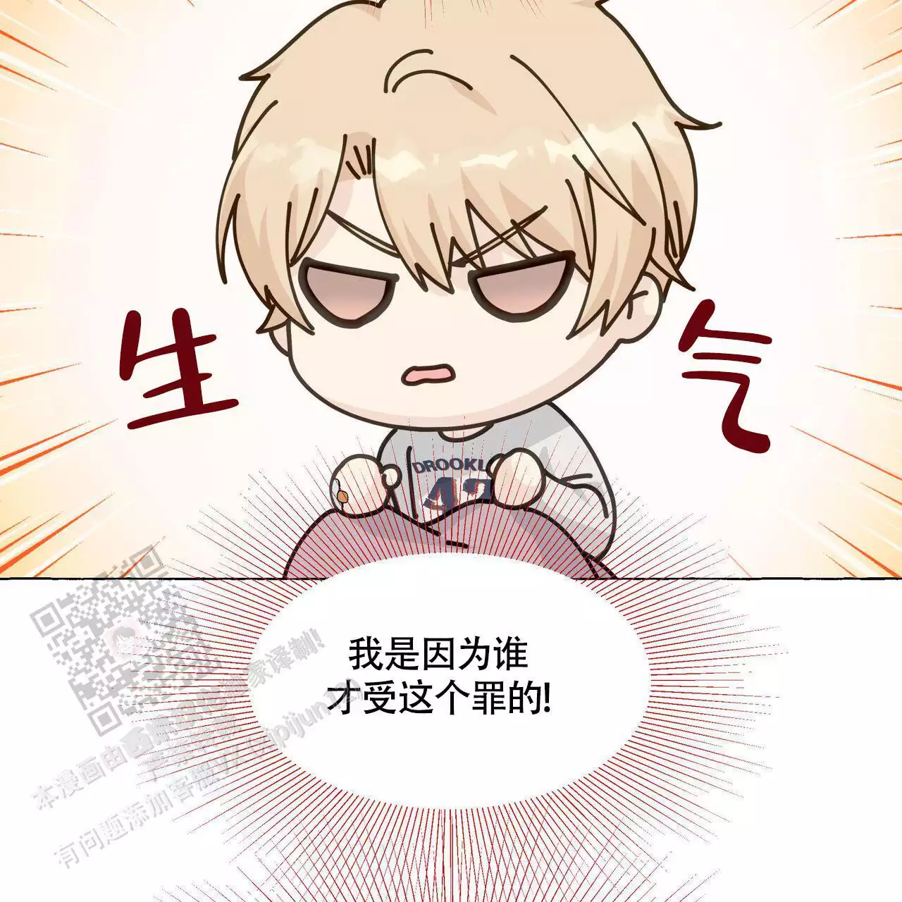第128话 狡猾 第 36 页