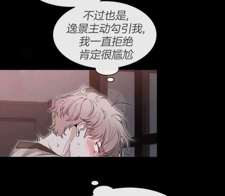 第153话 无法拒绝 第 29 页