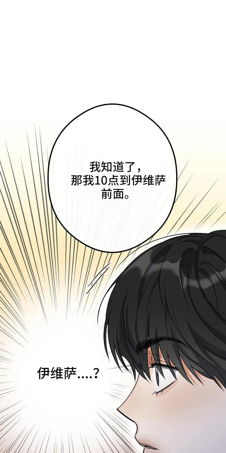 第56话 好好折磨 第 23 页