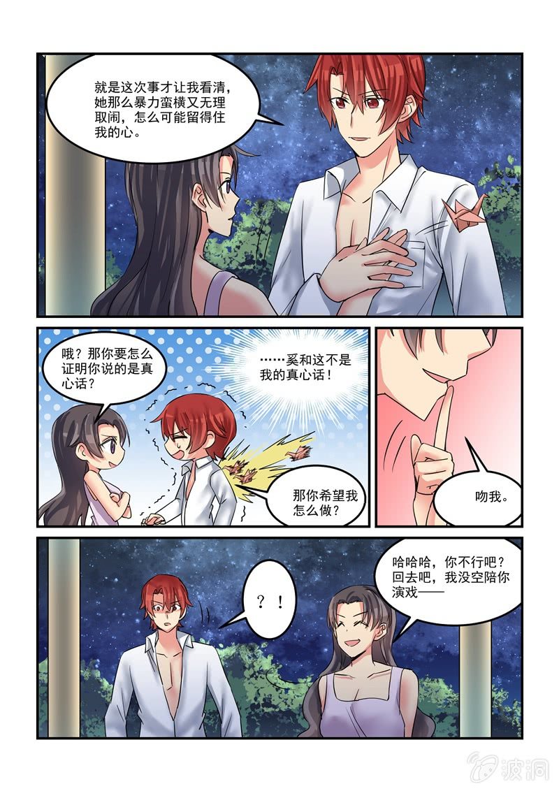 第46话 第 12 页
