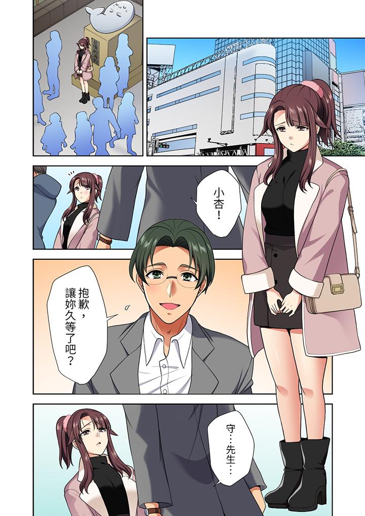 第12话 第 13 页