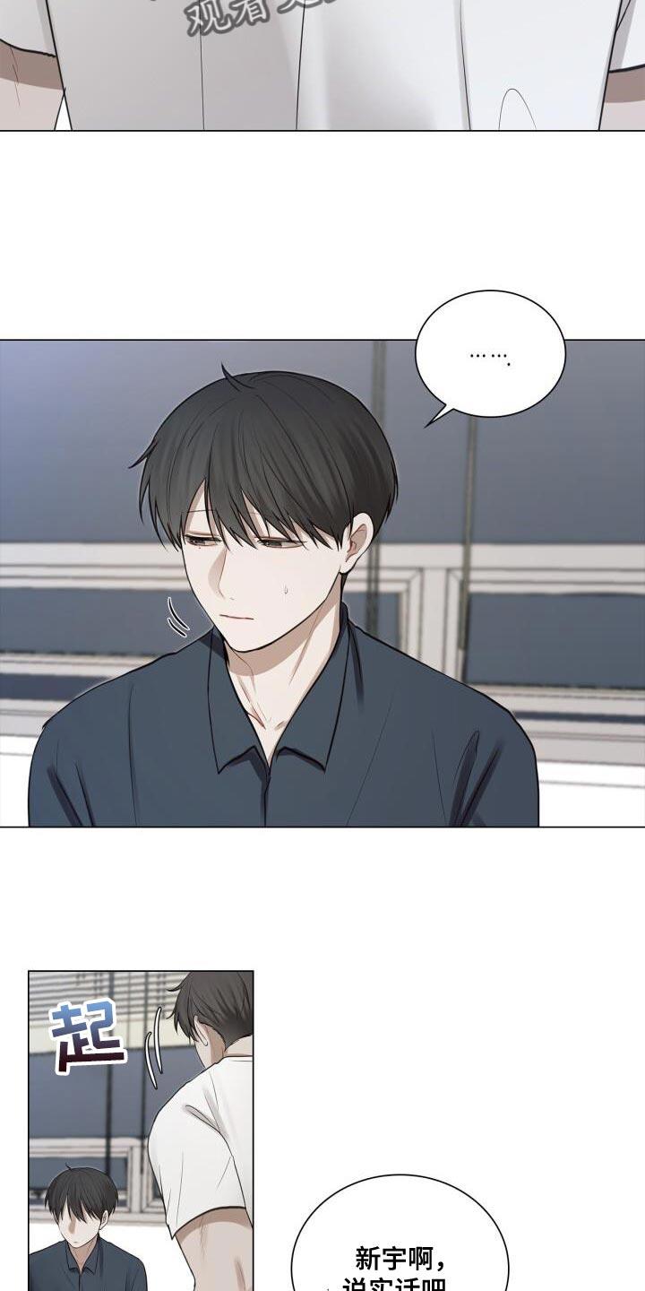 第55话 你是在担心什么？ 第 20 页
