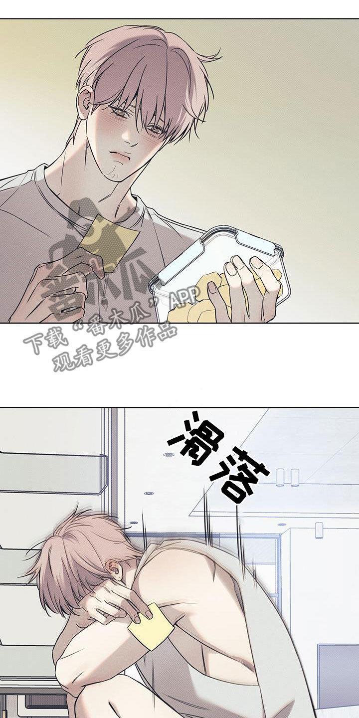 第92话 【第二季】写信 第 23 页