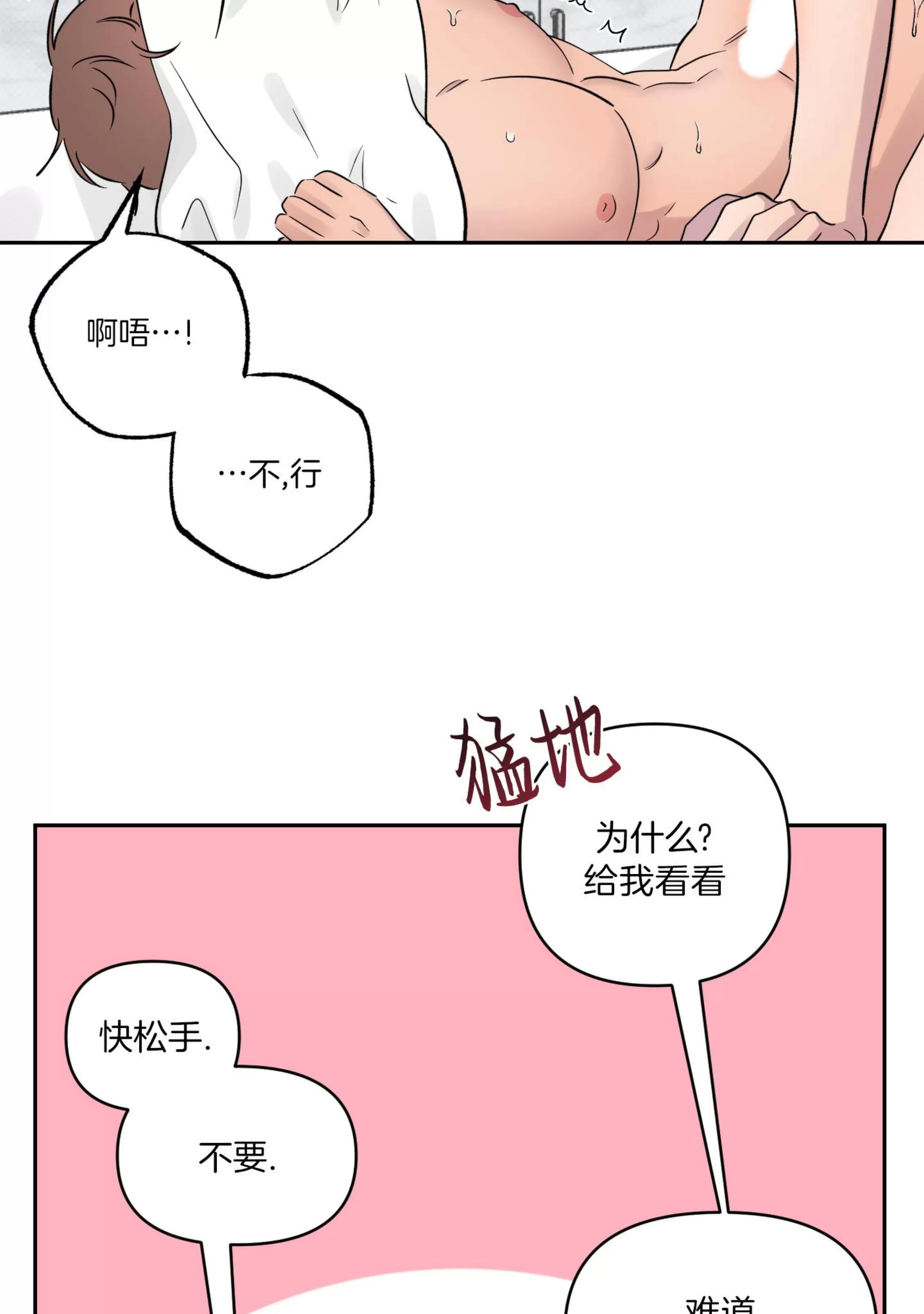 第23话 第 18 页