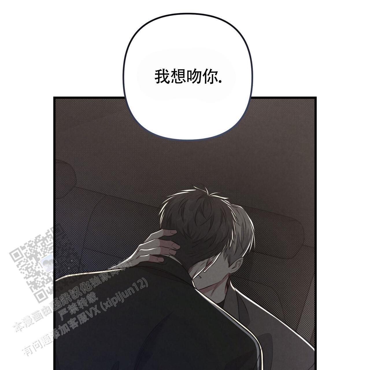 第45话 我想吻你 第 17 页