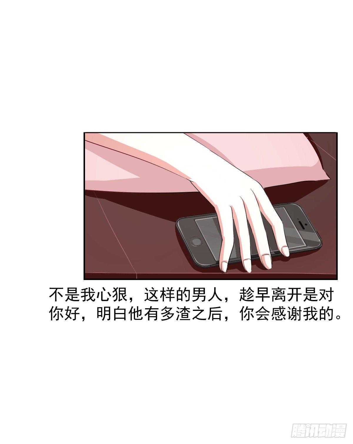 第八话 第 11 页
