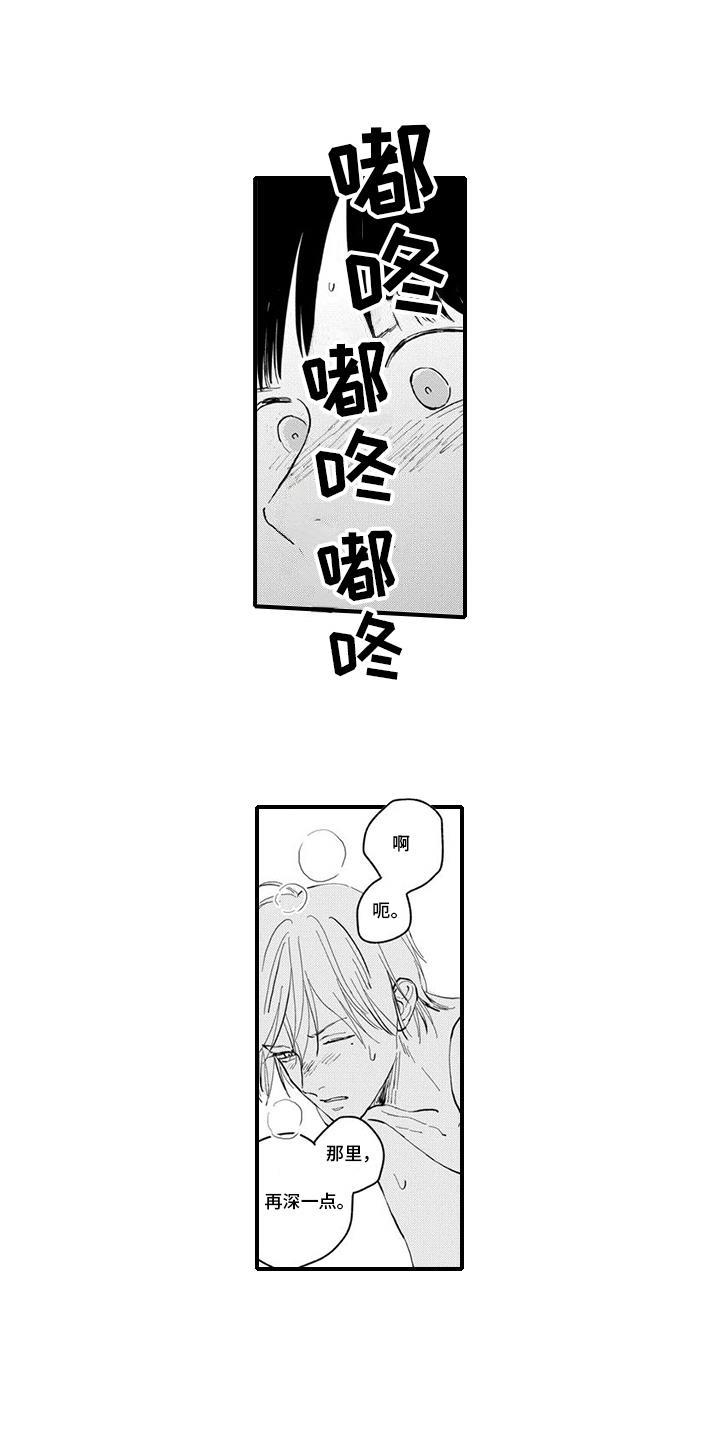 第21话 在一起 第 10 页