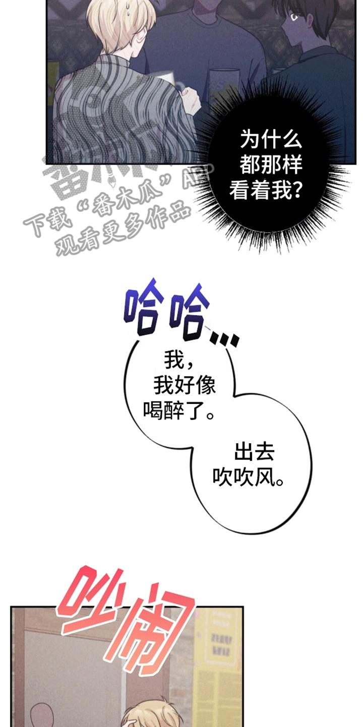 第17话 再次碰面 第 28 页