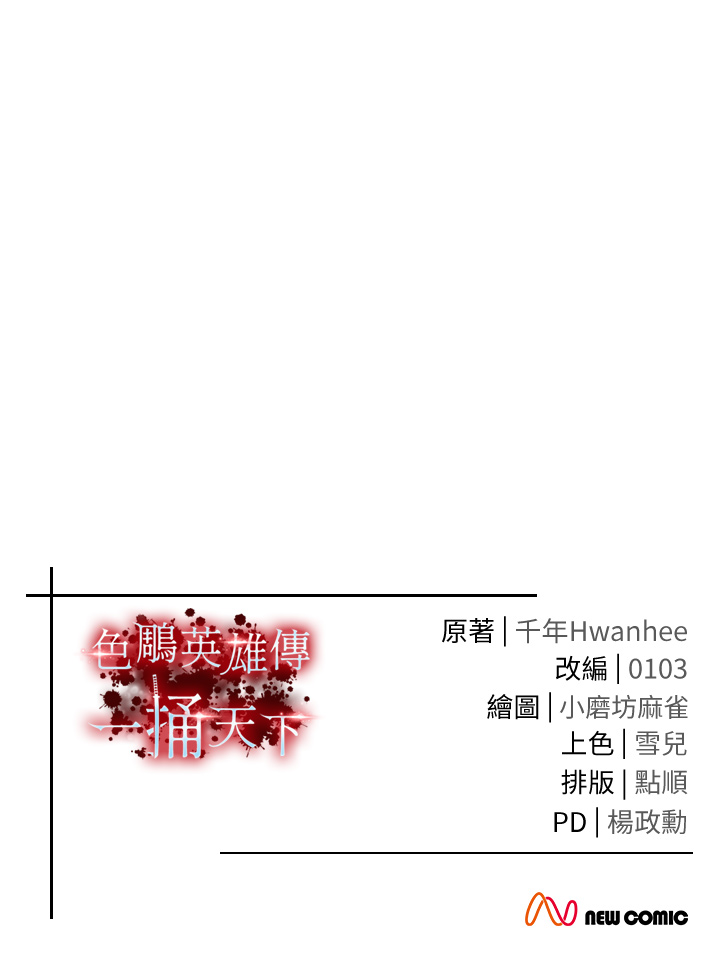 第38话 - 调教发情母狗计画 第 54 页