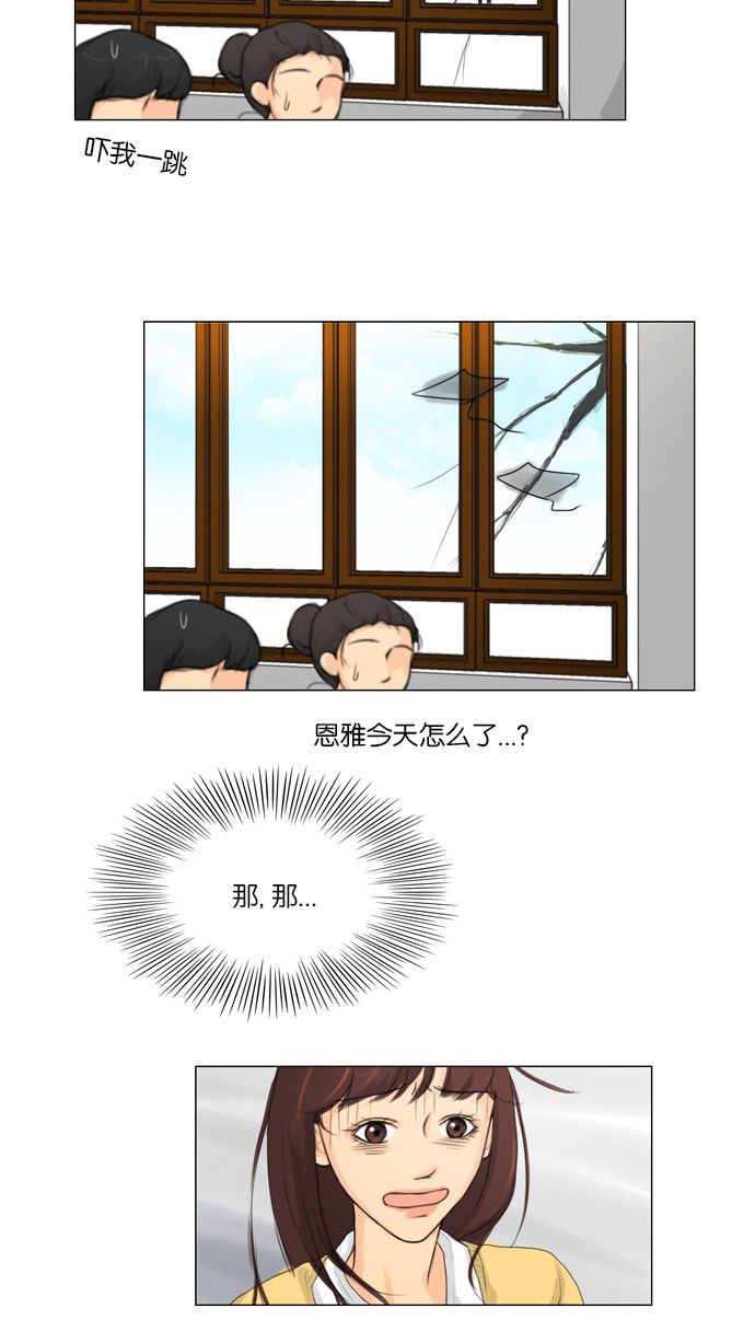 第3话 第 27 页