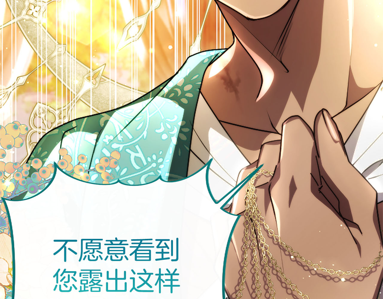 第81话 怎么会后悔 第 10 页