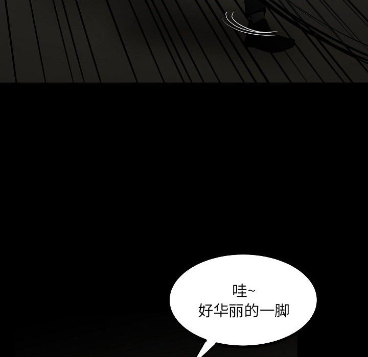 第83话 第 112 页