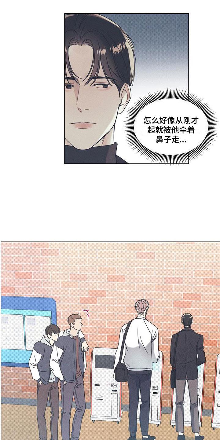 第3话 无法抗拒的脸 第 5 页