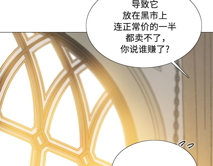第81话 共同与理解 第 171 页