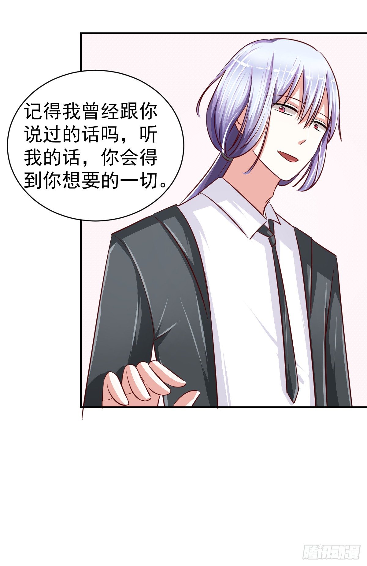 第十五话 第 16 页